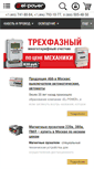Mobile Screenshot of el-power.ru